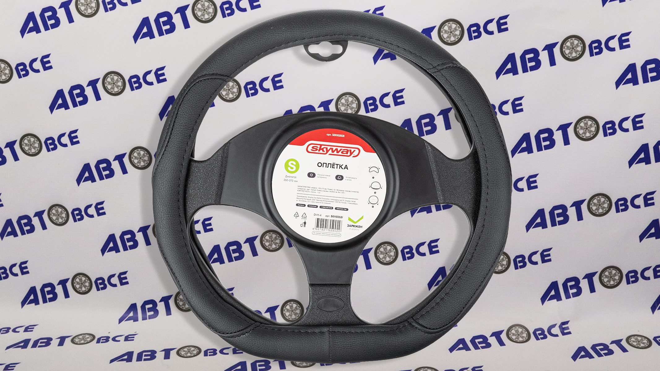 Оплетка D-тип экокожа S (35-37 см) SKYWAY Design Drift-4 Черная